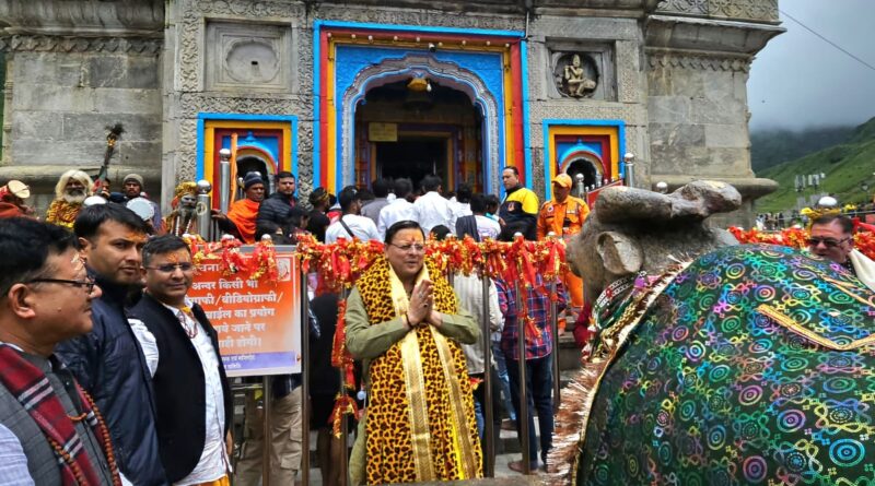 बाबा केदारनाथ के दर्शन को श्री केदारनाथ धाम पहुंचे CM धामी, केदारपुरी में चल रहे पुनर्निर्माण कार्यों की समीक्षा की