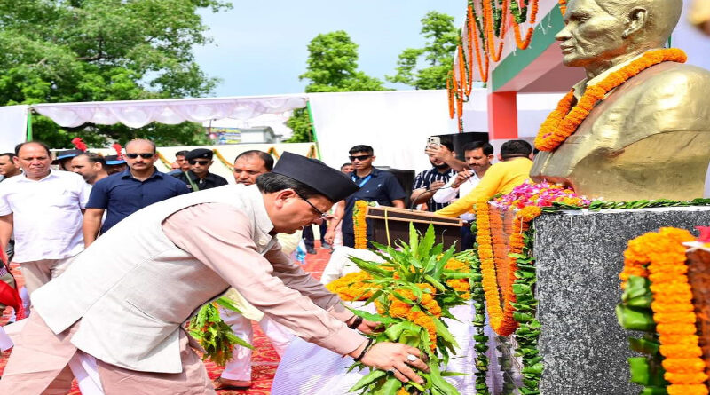 राज्य आंदोलनकारियों के सपनो के अनुरूप विकसित उत्तराखंड बनाना हमारा लक्ष्य- मुख्यमंत्री