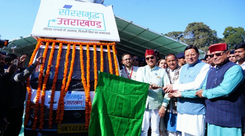 मुख्यमंत्री  पुष्कर सिंह धामी ने देहरादून में उत्तराखण्ड के प्रथम सोलर मेले ‘सौर कौथिग’ का शुभारंभ किया