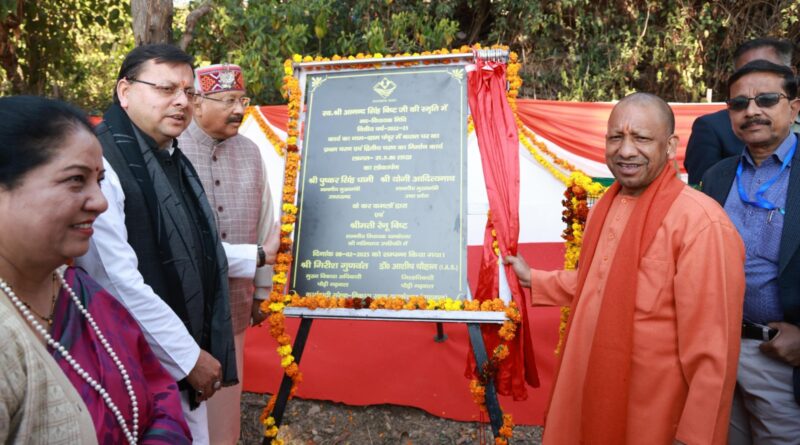 योगी आदित्यनाथ एवं पुष्कर सिंह धामी ने पौड़ी के राजकीय प्राथमिक विद्यालय ठांगर का नव निर्माण, सौंदर्यीकरण कार्य एंव ग्राम पंचुर बारात घर का लोकार्पण किया