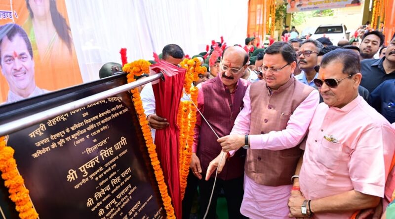 मुख्यमंत्री पुष्कर सिंह धामी ने आइकॉनिक सिटी ऋषिकेश राफ्टिंग बेस स्टेशन का शिलान्यास किया