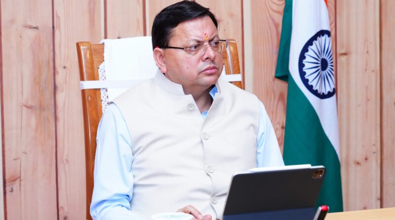 राज्य के धार्मिक और पर्यटक स्थलों पर सुरक्षा व्यवस्था चाक चौबंद रखी जाए: मुख्यमंत्री पुष्कर सिंह धामी