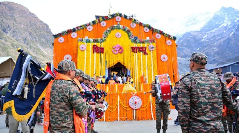 विश्वप्रसिद्ध ग्यारहवें ज्योर्तिलिंग श्री केदारनाथ धाम के कपाट आज प्रातः 7 बजे पूर्ण विधि-विधान से खुल गए