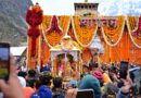 भगवान केदारनाथ की पंचमुखी उत्सव डोली श्री केदारनाथ धाम पहुंची, शुक्रवार 2  मई को को प्रातः काल बाबा केदारनाथ के कपाट खोल दिए जाएंगे