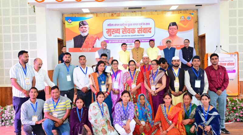 मुख्यमंत्री धामी ने घोषणा की, मंगल दलों को मिलने वाली प्रोत्साहन राशि ₹ 4 हजार से बढ़ाकर ₹ 5 हजार की जाएगी