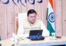 अंतर्राष्ट्रीय योग दिवस का राज्य स्तरीय कार्यक्रम इस बार भराड़ीसैंण विधानसभा परिसर में  होगा आयोजित