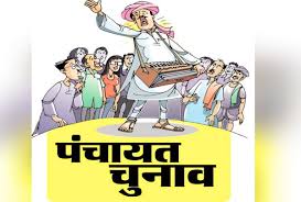 त्रिस्तरीय पंचायतों के लिये पंचायत निर्वाचक नामावलियों में नाम खोजने की सुविधा मतदाता सूची पोर्टल secvoter.uk.gov.in पर उपलब्ध
