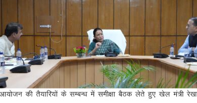 विश्व ओलम्पिक दिवस के आयोजन ऐतिहासिक रूप दिया जाए: खेल मंत्री रेखा आर्या