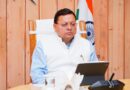 मुख्यमंत्री पुष्कर सिंह धामी ने सभी जिलाधिकारियों के साथ की वर्चुअल बैठक, जारी किए ये निर्देश