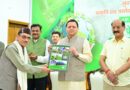 सुन्दर लाल बहुगुणा प्रकृति एवं पर्यावरण संरक्षण पुरस्कार-2025:  CM धामी ने सर्वश्रेष्ठ कार्य करने वाले लोगों को सम्मानित किया
