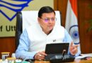 उत्तराखण्ड भाषा संस्थान की साधारण सभा एवं प्रबन्ध कार्यकारिणी समिति की बैठक, मुख्यमंत्री ने कहा- उत्तराखण्ड की बोलियों, लोक कथाओं, लोकगीतों एवं साहित्य के डिजिटलीकरण की दिशा में कार्य किए जाएं