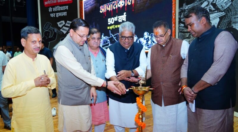 देहरादून में आयोजित “आपातकाल के 50 वर्ष पूर्ण होने पर लोकतंत्र सेनानियों के सम्मान कार्यक्रम” में पहुंचे सीएम धामी,  10 लोकतंत्र सेनानियों को सम्मानित किया