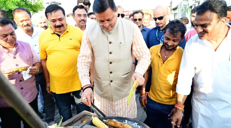 पीलीभीत रोड पर रूका मुख्यमंत्री का काफिला, महातम की ठेली के पास भुट्टा भूनने लगे CM धामी