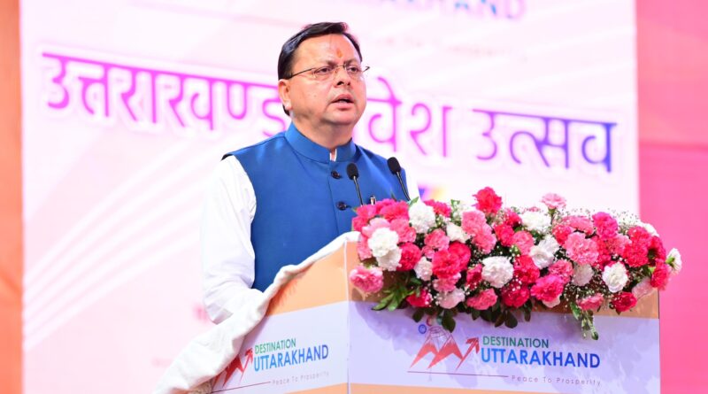 आज उत्तराखण्ड निवेश, नवाचार और औद्योगिक विकास के क्षेत्र में नई ऊंचाइयों को छू रहा: मुख्यमंत्री पुष्कर सिंह धामी