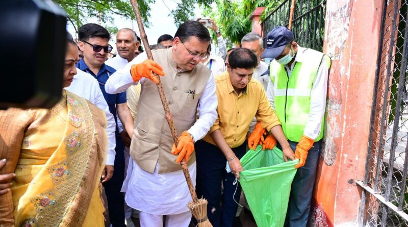 CM धामी ने गंगा घाट पहुंचकर सफाई एवं स्वच्छता अभियान में प्रतिभाग करते हुए स्वंय झाड़ू लगाकर स्वच्छता का सन्देश दिया
