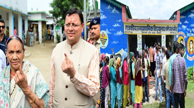 उत्तराखंड में पंचायत चुनाव के पहले चरण के लिए मतदान सम्पन्न, 4 बजे तक  55 % मतदान, CM धामी ने नगला तराई में लाईन में लगकर किया मतदान