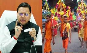 कांवड़ यात्रा 2025: शासन ने सख्त व्यवस्था लागू की, कांवड़ मार्गों पर खाने पीने की दुकानों पर नाम और पहचान दिखाना जरूरी