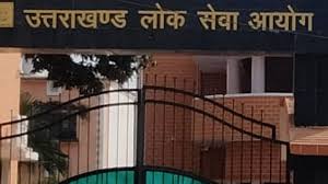 उत्तराखंड लोक सेवा आयोग ने परीक्षा कैलेंडर जारी किया