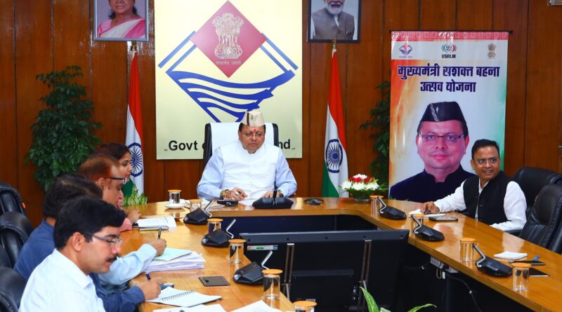 मुख्यमंत्री पुष्कर सिंह धामी ने सचिवालय से राज्य के विभिन्न विकासखण्डों में महिला स्वयं सहायता समूहों से वर्चुअल संवाद किया