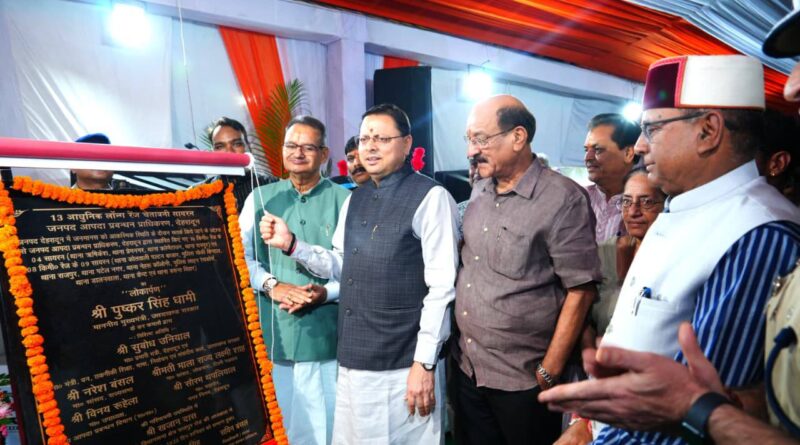 मुख्यमंत्री पुष्कर सिंह धामी ने देहरादून में स्थापित 13 लॉन्ग रेंज आधुनिक सायरन का विधिवत लोकार्पण किया
