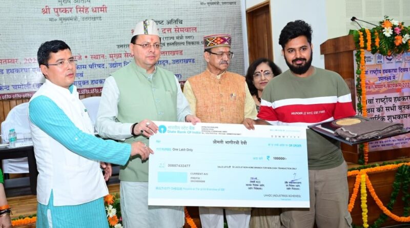 मुख्यमंत्री पुष्कर सिंह धामी ने 11 लोगों को उत्तराखण्ड शिल्प रत्न पुरस्कार से सम्मानित किया