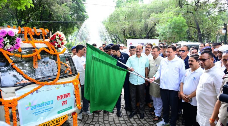 प्रधानमंत्री नरेंद्र मोदी जन्मदिवस:  मुख्यमंत्री पुष्कर सिंह धामी ने ‘स्वच्छोत्सव-2025 कार्यक्रम’ का शुभारंभ किया,