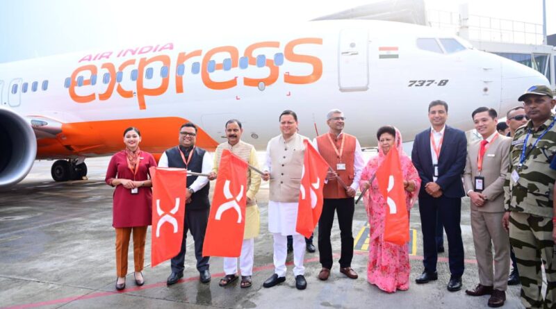 एयर इंडिया एक्सप्रेस द्वारा देहरादून-बेंगलुरु के लिए शुरू, मुख्यमंत्री धामी ने कहा- राज्य के समग्र विकास और हवाई संपर्क विस्तार की दिशा में एक महत्वपूर्ण उपलब्धि