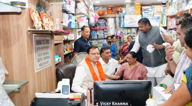 देहरादून में आयोजित ‘GST बचत उत्सव’ कार्यक्रम, मुख्यमंत्री धामी ने व्यापारियों से मुलाकात कर नए जी.एस.टी स्लैब के बारे में फीडबैक लिया