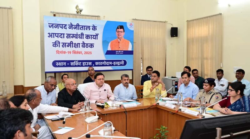 आपदा प्रभावित क्षेत्रों में तेज़ी से राहत और पुनर्निर्माण कार्य सुनिश्चित करें – CM धामी का सख्त निर्देश