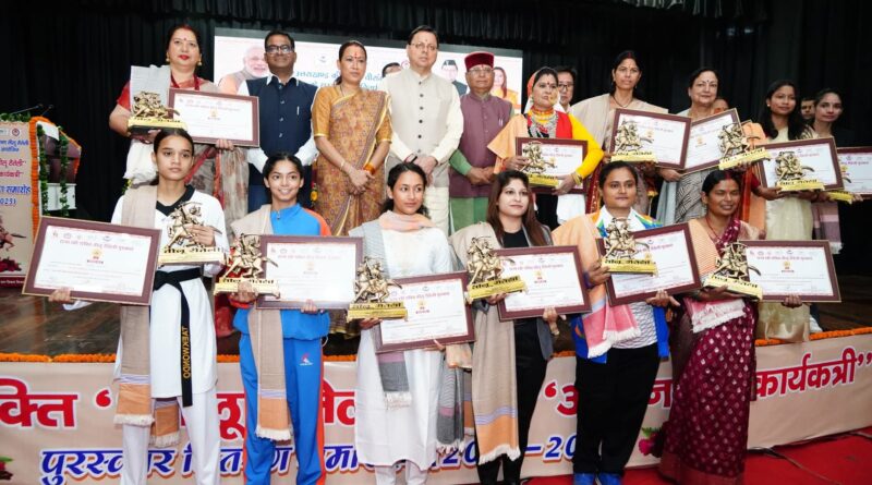 CM धामी ने 13 महिलाओं को तीलू रौतेली पुरस्कार और 33 आंगनवाड़ी कार्यकर्तात्रियों को सम्मानित किया