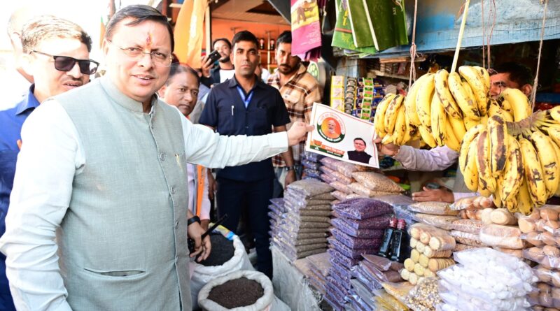 मुख्यमंत्री पुष्कर सिंह धामी ने चम्पावत के मुख्य बाज़ार में जीएसटी जागरूकता रैली का नेतृत्व किया