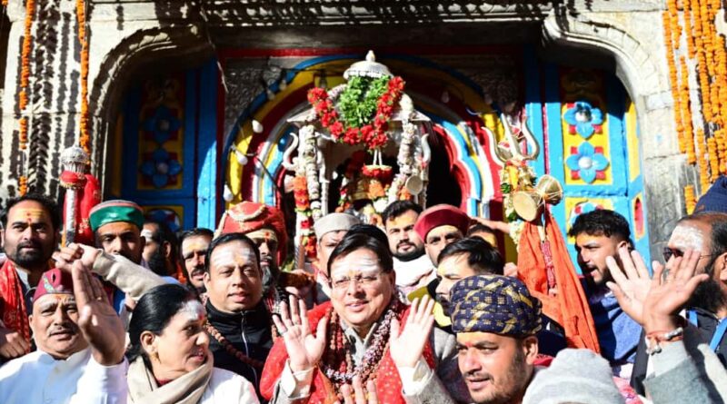 ग्यारहवें ज्योतिर्लिंग केदारनाथ धाम के कपाट भैया दूज पर बंद, इस अवसर पर मुख्यमंत्री धामी भी धाम में मौजूद रहे