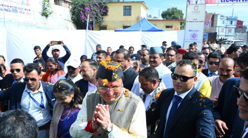 मुख्यमंत्री पुष्कर सिंह धामी ने अंतर्राष्ट्रीय सहकारिता वर्ष 2025 के उपलक्ष्य में पिथौरागढ़ में आयोजित सहकारिता मेले का शुभारंभ किया