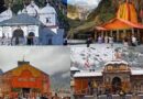 उत्तराखण्ड की सुप्रसिद्ध चारधाम यात्रा इस वर्ष नया कीर्तिमान बनाने की ओर अग्रसर, 25 दिनों में ही दर्शनार्थियों की संख्या 12 लाख 60 हजार के पार