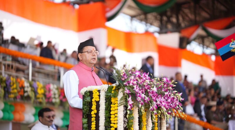 उत्तराखण्ड राज्य स्थापना समारोह के अवसर पर रजत जयंती वर्ष रैतिक परेड में मुख्यमंत्री पुष्कर सिंह धामी ने महत्वपूर्ण घोषणाएं की