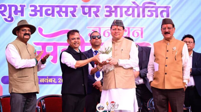 उत्तराखण्ड राज्य स्थापना की रजत जयंती वर्ष के उपलक्ष्य में रामनगर में आयोजित राज्य स्तरीय जन-वन महोत्सव का शुभारंभ