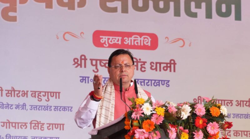 CM धामी ने उत्तराखण्ड के रजत जयंती वर्ष उत्सव के अवसर पर कृषि एवं प्रौद्योगिकी विश्वविद्यालय पंतनगर में वृहद कृषक सम्मेलन का शुभारंभ किया