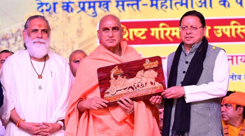 मुख्यमंत्री पुष्कर सिंह धामी ने कुरुक्षेत्र, हरियाणा में अन्तर्राष्ट्रीय गीता महोत्सव में प्रतिभाग किया