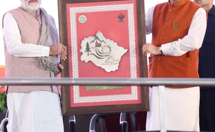 उत्तराखंड राज्य स्थापना दिवस, रजत जयंती पर्व के मुख्य समारोह में प्रधानमंत्री नरेंद्र मोदी ने 8260 करोड़ रुपए की विकास परियोजनाओं का शिलान्यास –लोकार्पण किया
