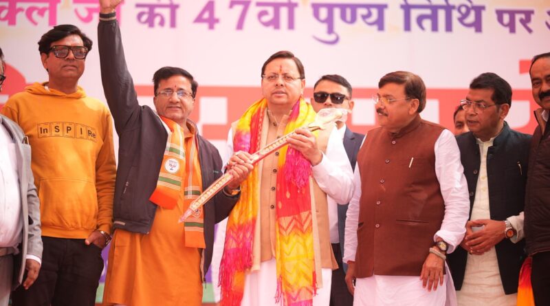 अरोमा,  मल्टीमॉडल लॉजिस्टिक, प्लास्टिक पार्क, और इलेक्ट्रॉनिक्स मैन्यूफ क्चरिंग क्लस्टर की स्थापना क्षेत्र की उन्नति में महत्वपूर्ण भूमिका:  CM धामी