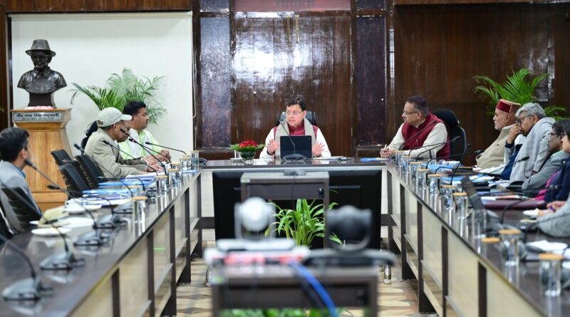 मुख्यमंत्री पुष्कर सिंह धामी ने जड़ी-बूटी सलाहकार समिति की बैठक में अधिकारियों को निर्देश दिए,  गांवों में क्लस्टर बनाकर हर्बल क्षेत्र में व्यवस्थित रूप से कार्य किया जाए
