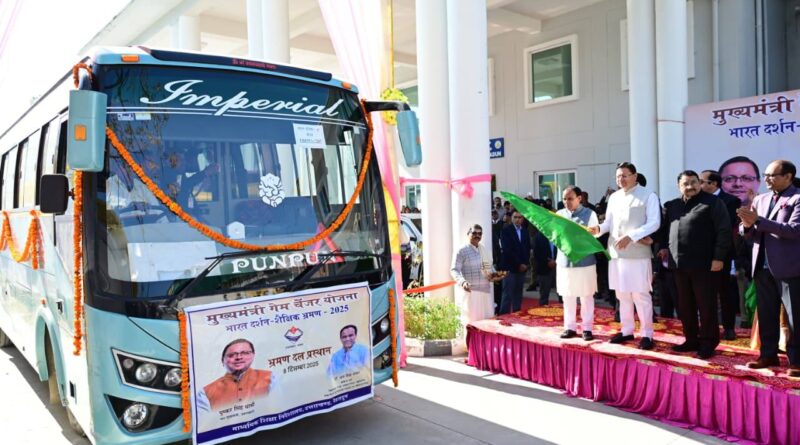 मुख्यमंत्री पुष्कर सिंह धामी ने उत्तराखण्ड बोर्ड परीक्षा –2025 के टॉपर 240 छात्र–छात्राओं के दल को “भारत दर्शन शैक्षिक भ्रमण” के लिए रवाना किया