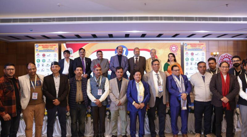 पब्लिक रिलेशन सोसाइटी ऑफ इंडिया (पीआरएसआई) का तीन दिवसीय राष्ट्रीय अधिवेशन भव्य रूप से संपन्न