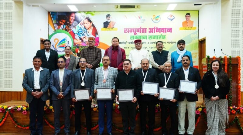 मुख्यमंत्री पुष्कर सिंह धामी ने आकांक्षी जनपद कार्यक्रम एवं आकांक्षी ब्लॉक कार्यक्रम में सर्वश्रेष्ठ प्रदर्शन करने वाले जिलों एवं विकासखंडों को सम्मानित किया