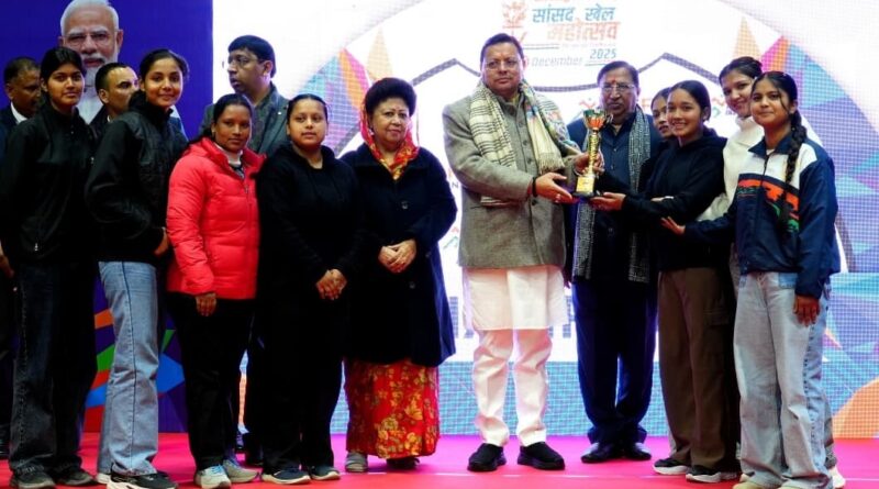 मुख्यमंत्री पुष्कर सिंह धामी ने देहरादून में सांसद खेल महोत्सव-2025 के समापन समारोह कार्यक्रम में प्रतिभाग किया