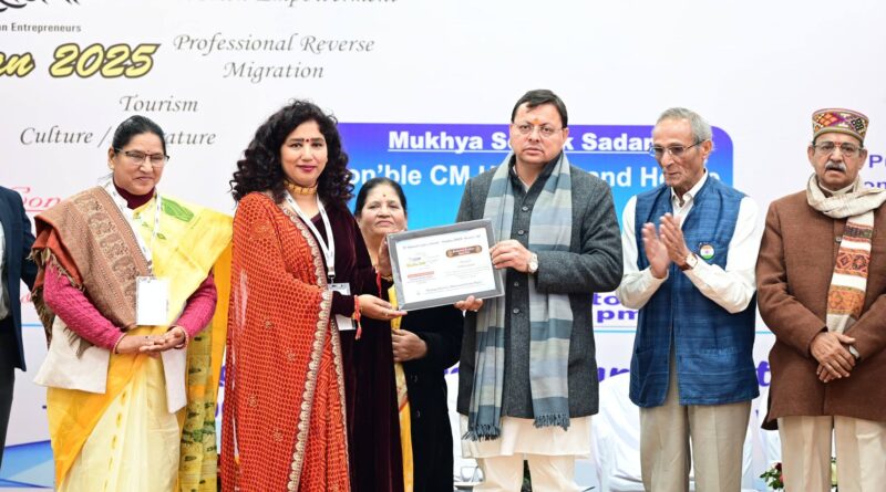 मुख्यमंत्री पुष्कर सिंह धामी ने Manthon-2025: 5th National Leader’s Summit (Women’s Special) कार्यक्रम में प्रतिभाग किया