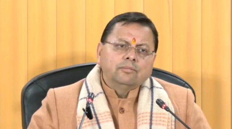 समान नागरिक संहिता लागू होने के एक वर्ष पूर्ण होने पर 27 जनवरी को राज्यभर में “यूसीसी दिवस” के रूप में मनाया जाएगा