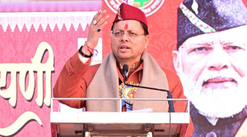 मुख्यमंत्री पुष्कर सिंह धामी ने कहा- खटीमा में पर्वतीय विकास भवन बनाया जाएगा, जिलाधिकारी को भूमि चिन्हित करने के निर्देश