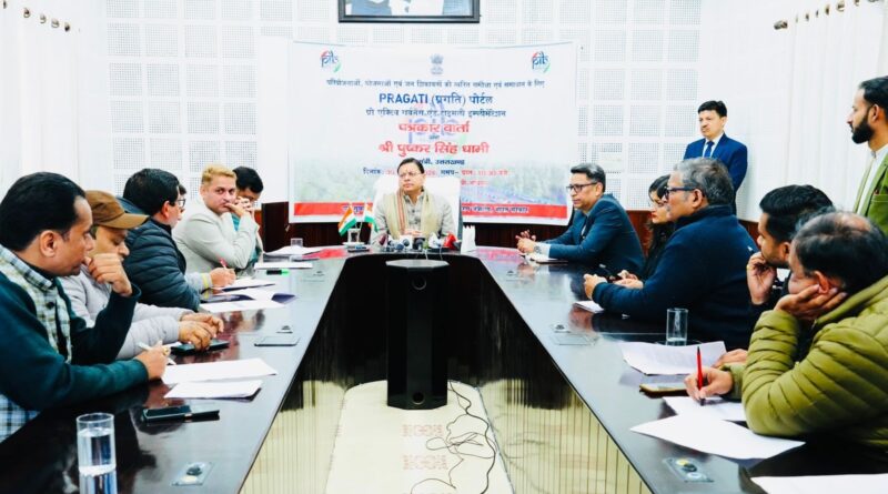 परियोजनाओं, योजनाओं एवं जन शिकायतों की त्वरित समीक्षा एवं समाधान के लिए PRAGATI बनाया गया: मुख्यमंत्री पुष्कर सिंह धामी
