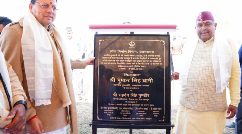 CM धामी ने  ₹1203.40 लाख रुपये की लागत से निर्मित होने वाले मार्ग के चौड़ीकरण कार्य के द्वितीय चरण का शिलान्यास किया